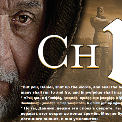 Daniel 12 .png